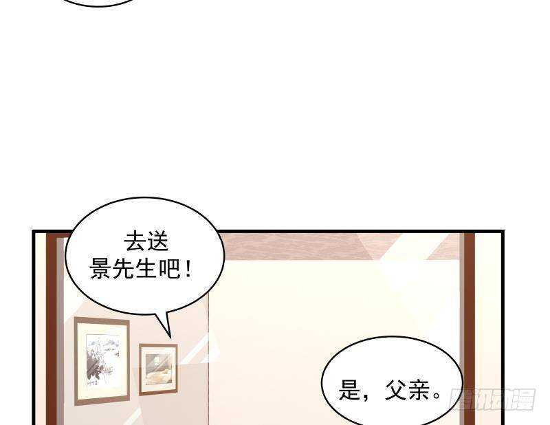 🍼都市绝弑狂尊 第12话 不速之客 第32页