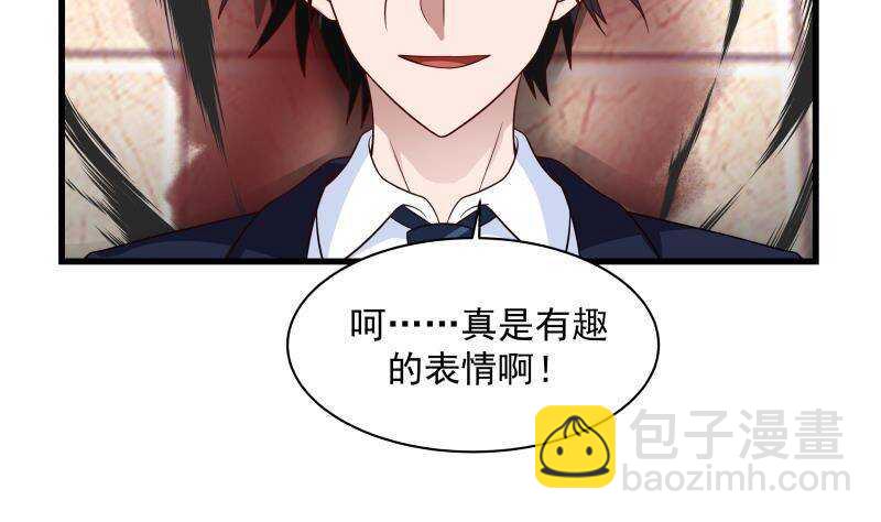 🍼都市绝弑狂尊 第14话 大战龙鹰小队 第14页