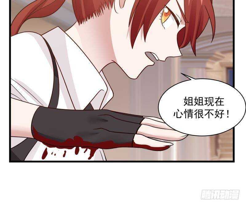 🍼都市绝弑狂尊 第14话 大战龙鹰小队 第24页
