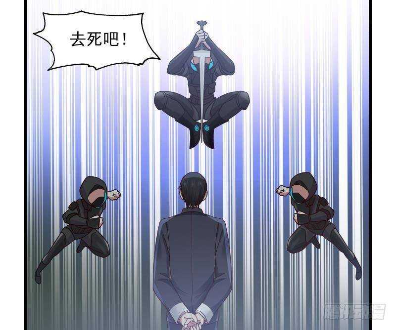 🍼都市绝弑狂尊 第14话 大战龙鹰小队 第34页