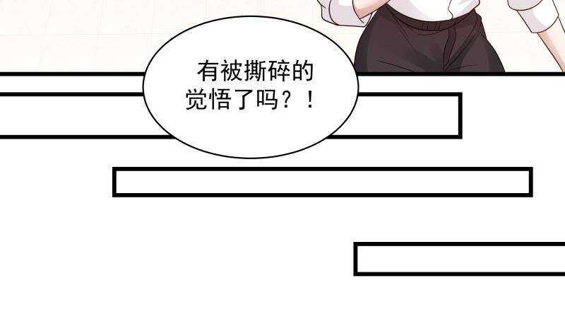 🍼都市绝弑狂尊 第14话 大战龙鹰小队 第39页