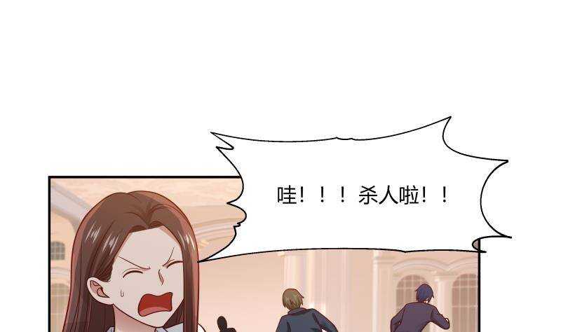 🍼都市绝弑狂尊 第14话 大战龙鹰小队 第4页