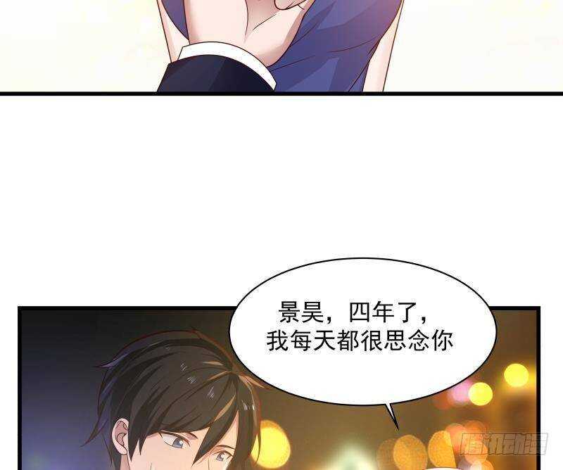🍼都市绝弑狂尊 第14话 大战龙鹰小队 第47页