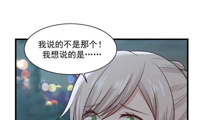 🍼都市绝弑狂尊 第14话 大战龙鹰小队 第49页