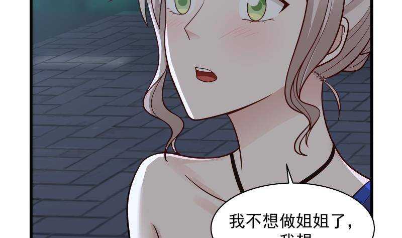 🍼都市绝弑狂尊 第14话 大战龙鹰小队 第50页