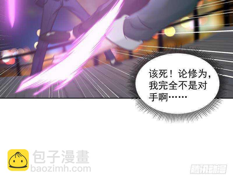 🍼都市绝弑狂尊 第16话 段家天骄 第15页