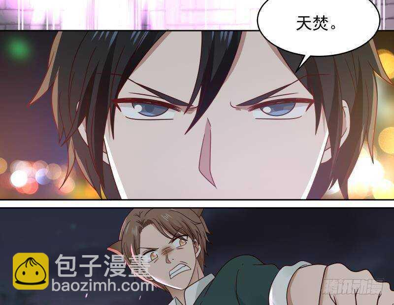 🍼都市绝弑狂尊 第16话 段家天骄 第20页