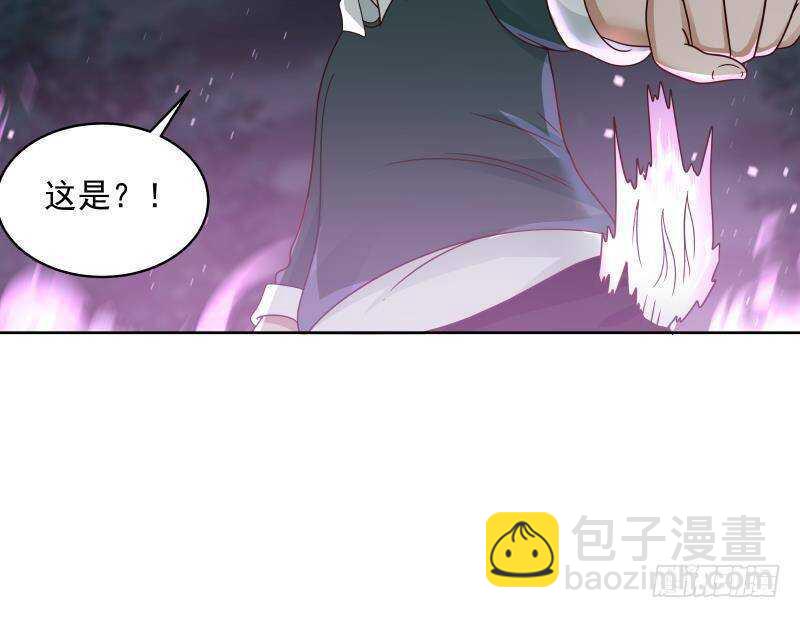 🍼都市绝弑狂尊 第16话 段家天骄 第21页