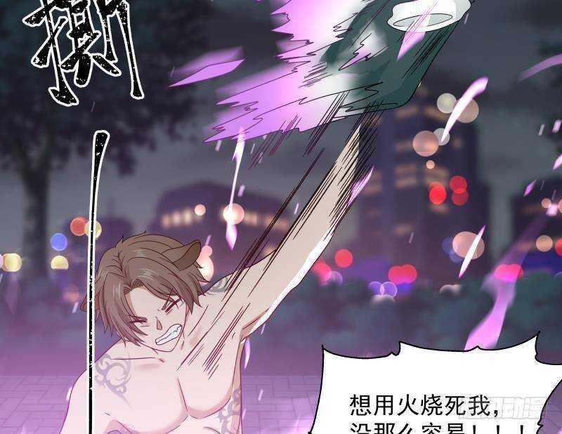 🍼都市绝弑狂尊 第16话 段家天骄 第25页