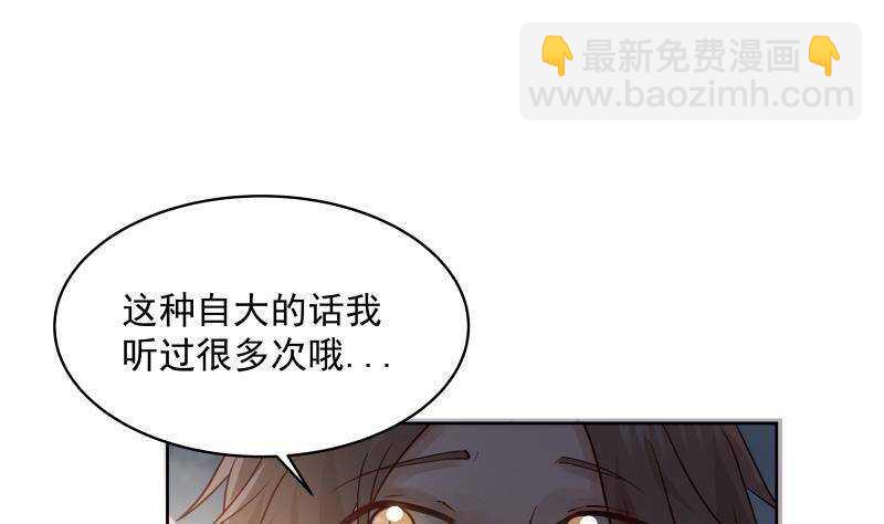 🍼都市绝弑狂尊 第16话 段家天骄 第4页
