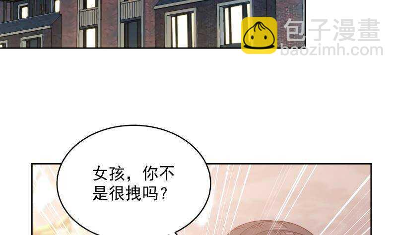 🍼都市绝弑狂尊 第16话 段家天骄 第41页