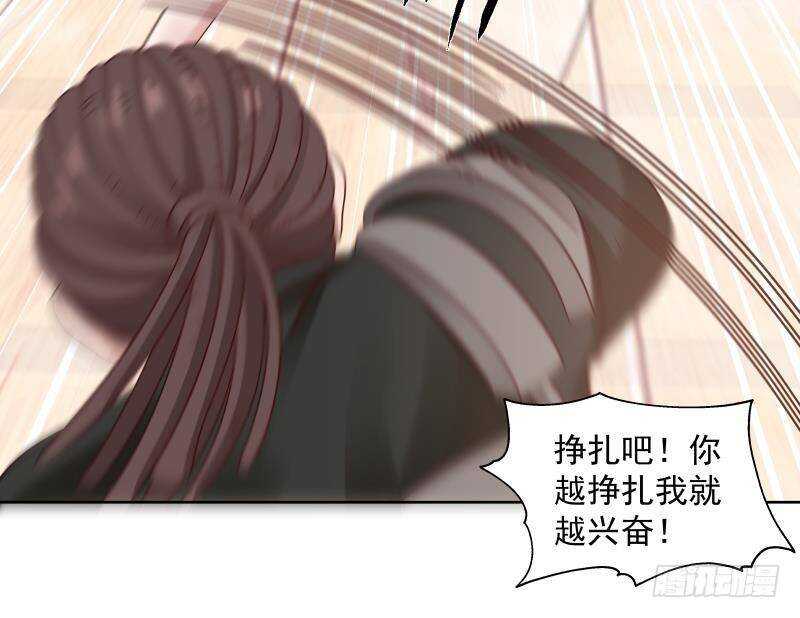 🍼都市绝弑狂尊 第16话 段家天骄 第45页