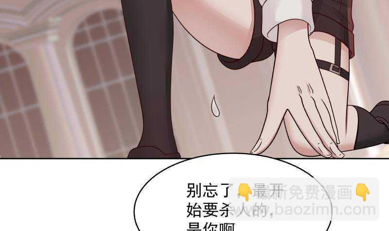 🍼都市绝弑狂尊 第16话 段家天骄 第48页