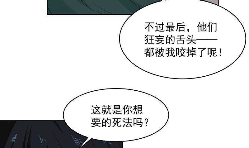 🍼都市绝弑狂尊 第16话 段家天骄 第6页