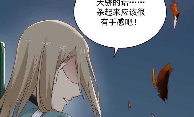 🍼都市绝弑狂尊 第18话 地狱门 第13页