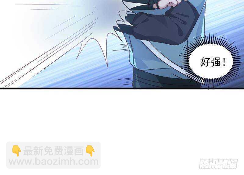 🍼都市绝弑狂尊 第18话 地狱门 第24页