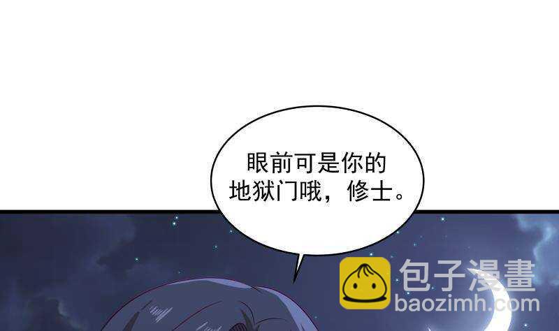 🍼都市绝弑狂尊 第18话 地狱门 第25页