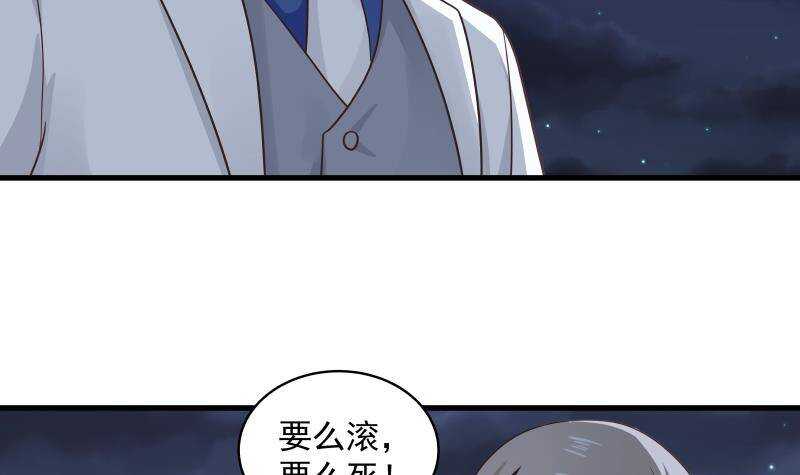 🍼都市绝弑狂尊 第18话 地狱门 第27页