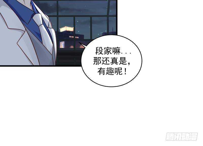 🍼都市绝弑狂尊 第18话 地狱门 第33页