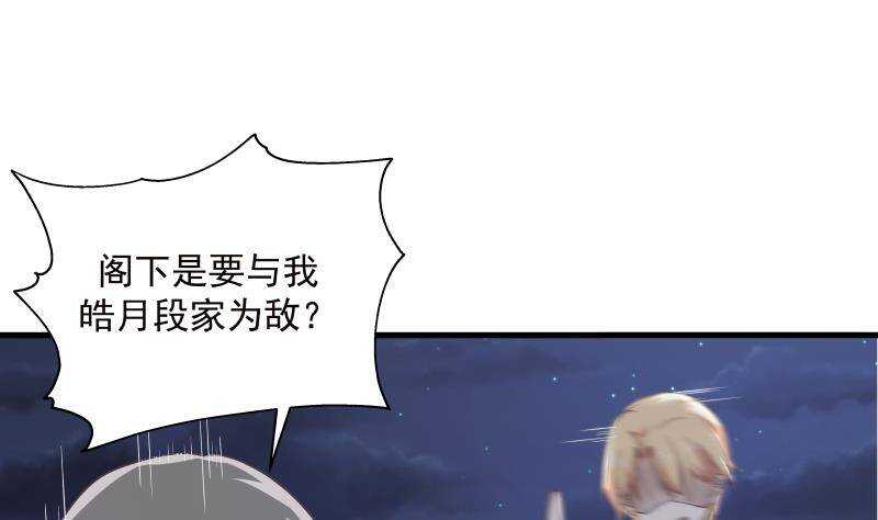 🍼都市绝弑狂尊 第18话 地狱门 第34页