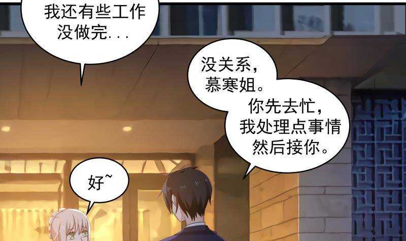 🍼都市绝弑狂尊 第18话 地狱门 第39页