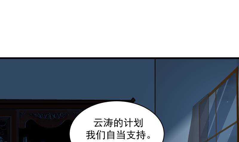 🍼都市绝弑狂尊 第18话 地狱门 第4页