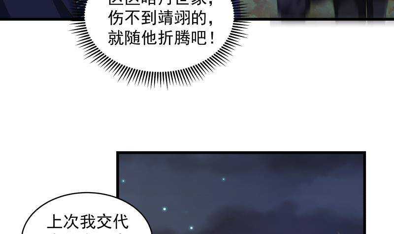 🍼都市绝弑狂尊 第18话 地狱门 第45页