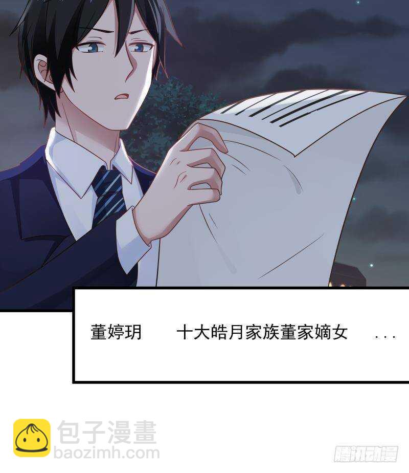 🍼都市绝弑狂尊 第18话 地狱门 第48页