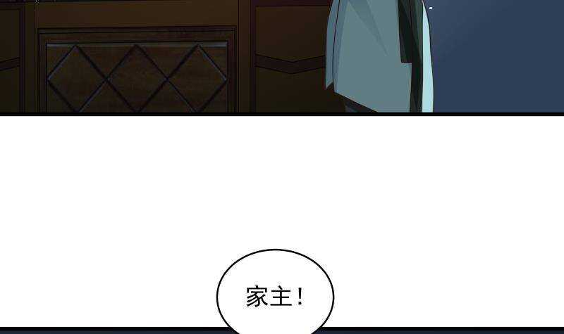🍼都市绝弑狂尊 第18话 地狱门 第6页