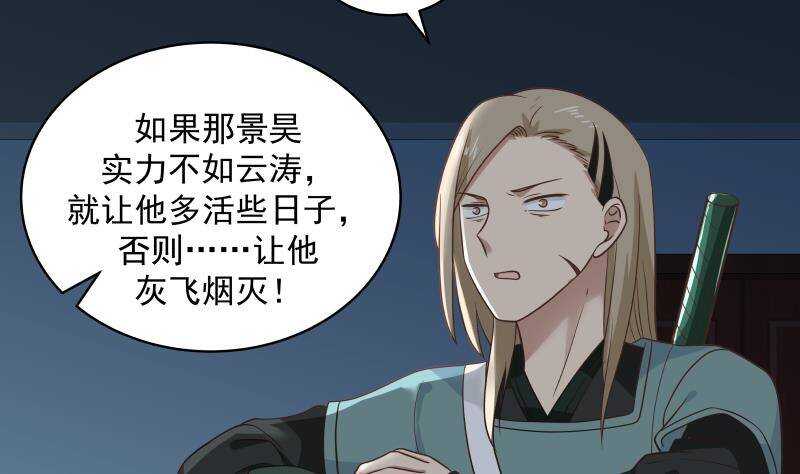🍼都市绝弑狂尊 第18话 地狱门 第7页