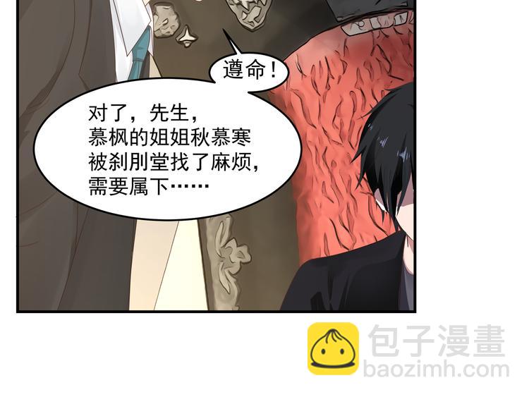 🍼都市绝弑狂尊 第2话 谁敢动我的女人 第11页