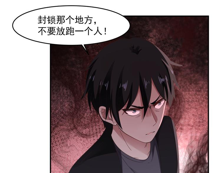 🍼都市绝弑狂尊 第2话 谁敢动我的女人 第15页