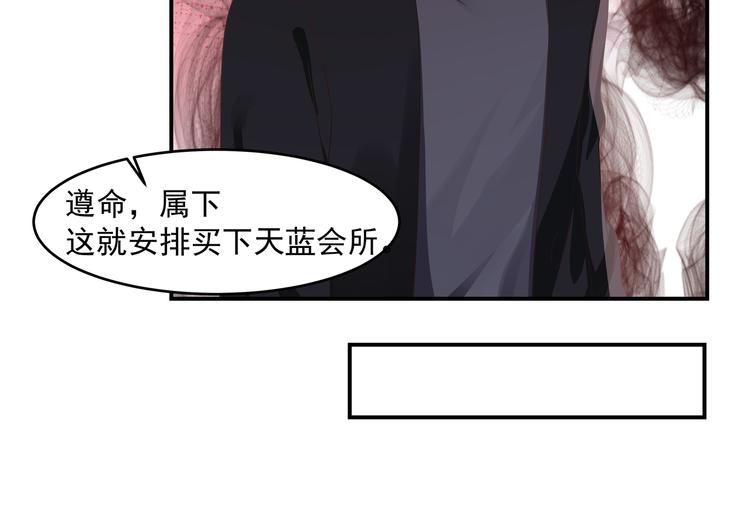 🍼都市绝弑狂尊 第2话 谁敢动我的女人 第16页
