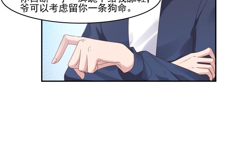 🍼都市绝弑狂尊 第2话 谁敢动我的女人 第21页