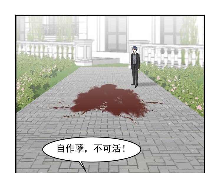 🍼都市绝弑狂尊 第2话 谁敢动我的女人 第26页