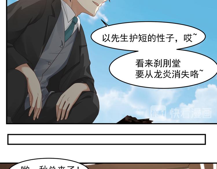 🍼都市绝弑狂尊 第2话 谁敢动我的女人 第28页