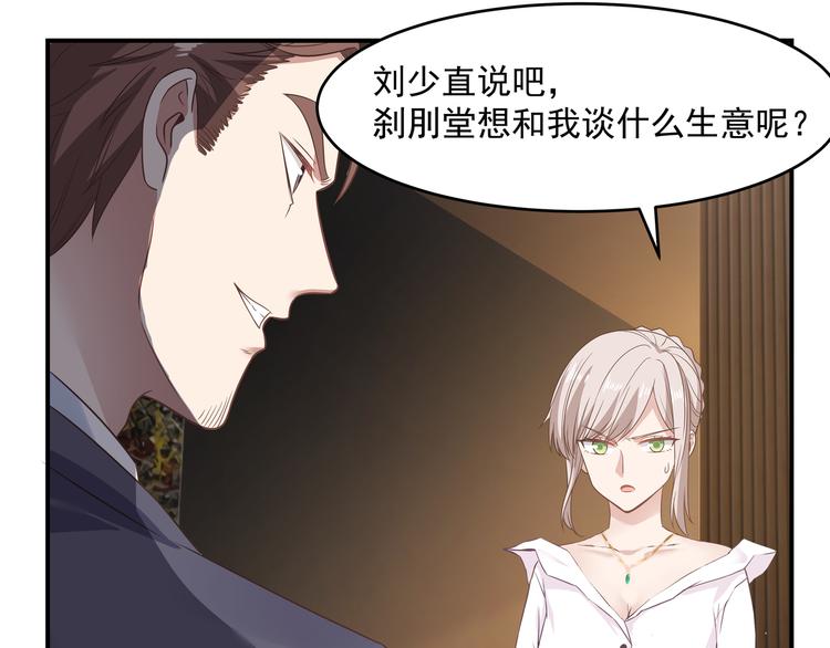 🍼都市绝弑狂尊 第2话 谁敢动我的女人 第31页