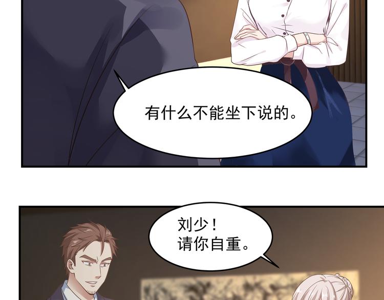 🍼都市绝弑狂尊 第2话 谁敢动我的女人 第32页