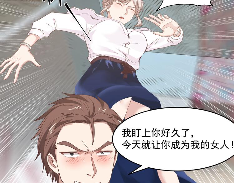 🍼都市绝弑狂尊 第2话 谁敢动我的女人 第34页