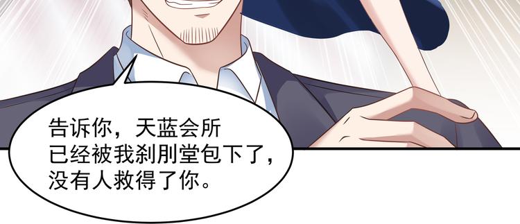 🍼都市绝弑狂尊 第2话 谁敢动我的女人 第35页