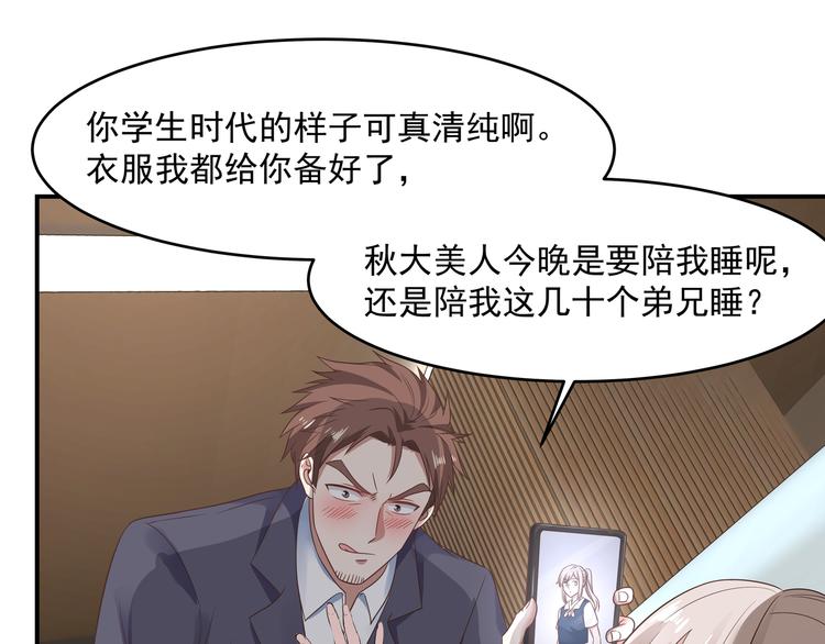 🍼都市绝弑狂尊 第2话 谁敢动我的女人 第36页