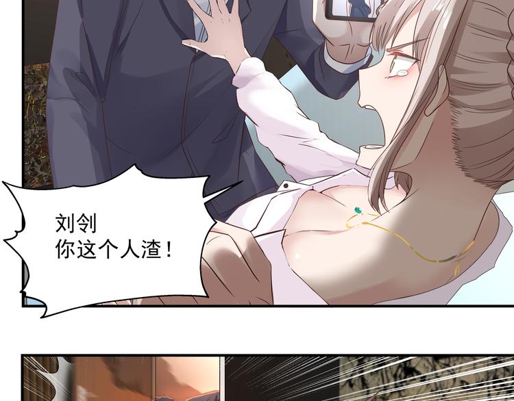 🍼都市绝弑狂尊 第2话 谁敢动我的女人 第37页