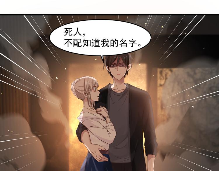 🍼都市绝弑狂尊 第2话 谁敢动我的女人 第41页