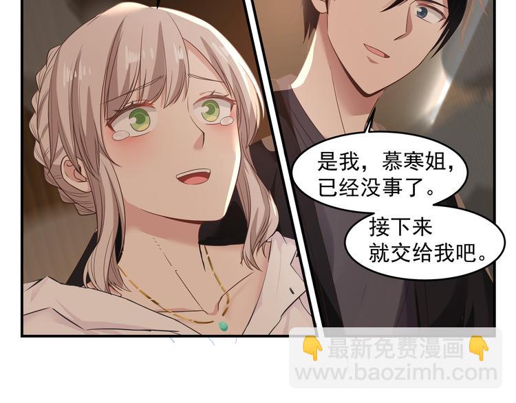 🍼都市绝弑狂尊 第2话 谁敢动我的女人 第43页
