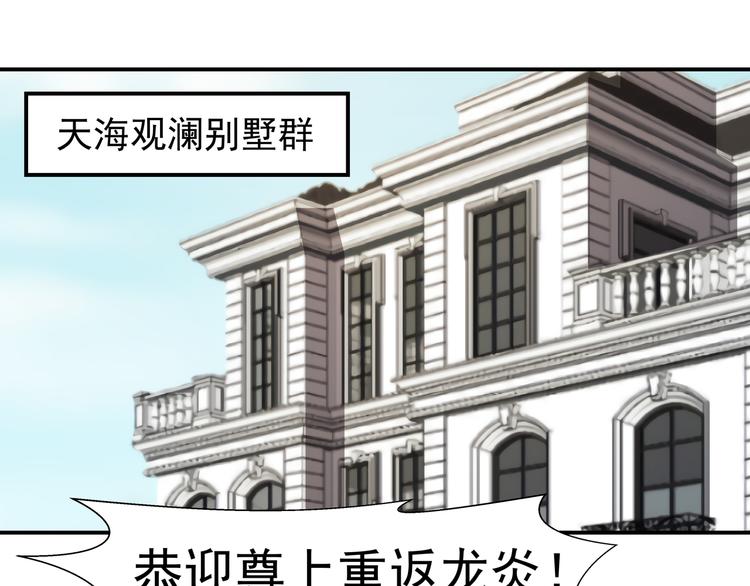 🍼都市绝弑狂尊 第2话 谁敢动我的女人 第5页