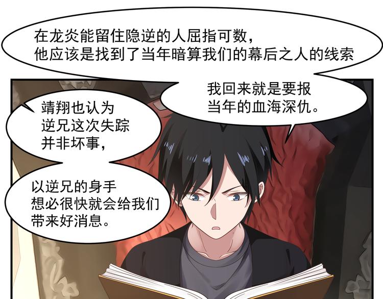 🍼都市绝弑狂尊 第2话 谁敢动我的女人 第9页