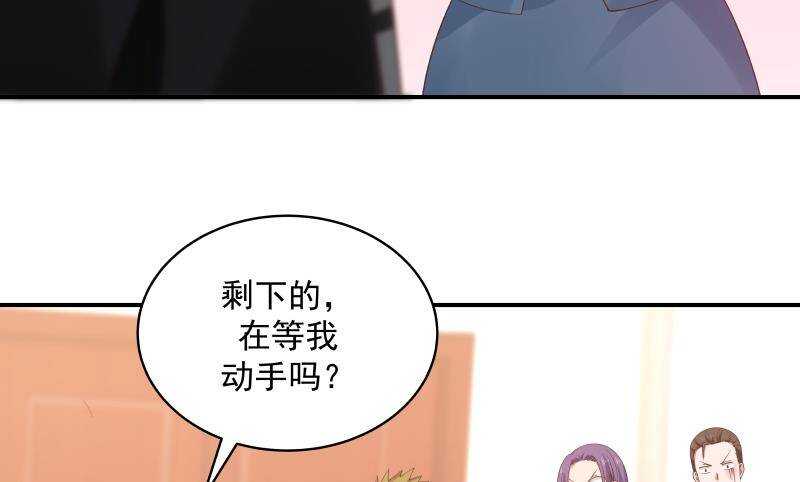🍼都市绝弑狂尊 第20话 碾压 第13页