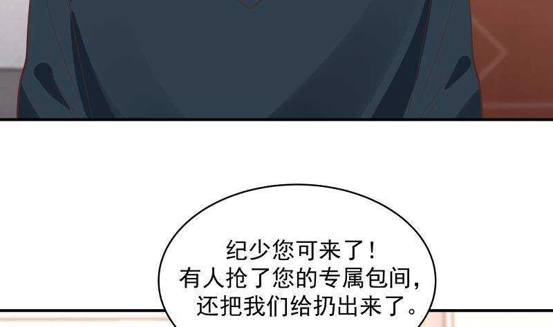 🍼都市绝弑狂尊 第20话 碾压 第23页