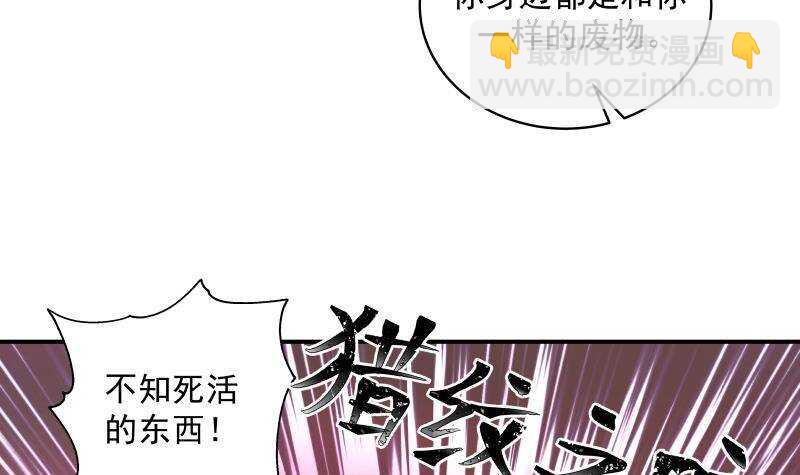🍼都市绝弑狂尊 第20话 碾压 第39页