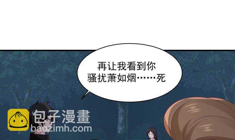 🍼都市绝弑狂尊 第22话 你好香 第12页